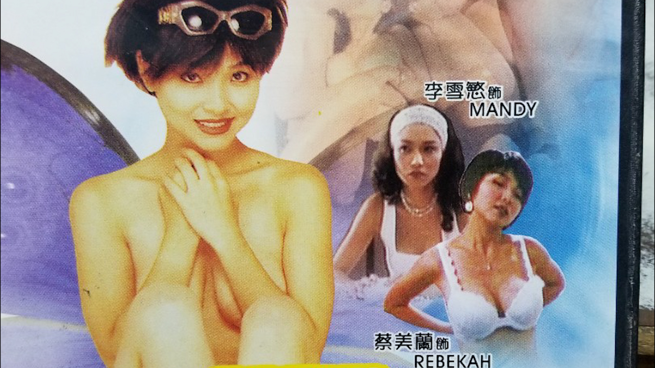 三男插一女_无删减蓝光在线看